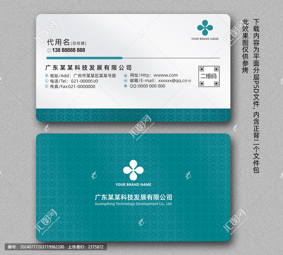 名片