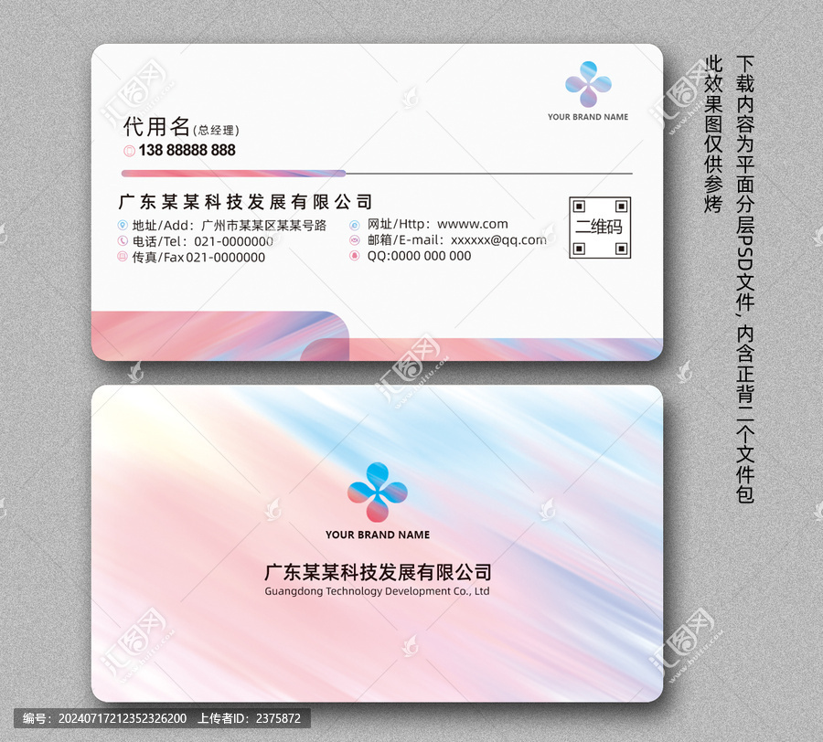名片