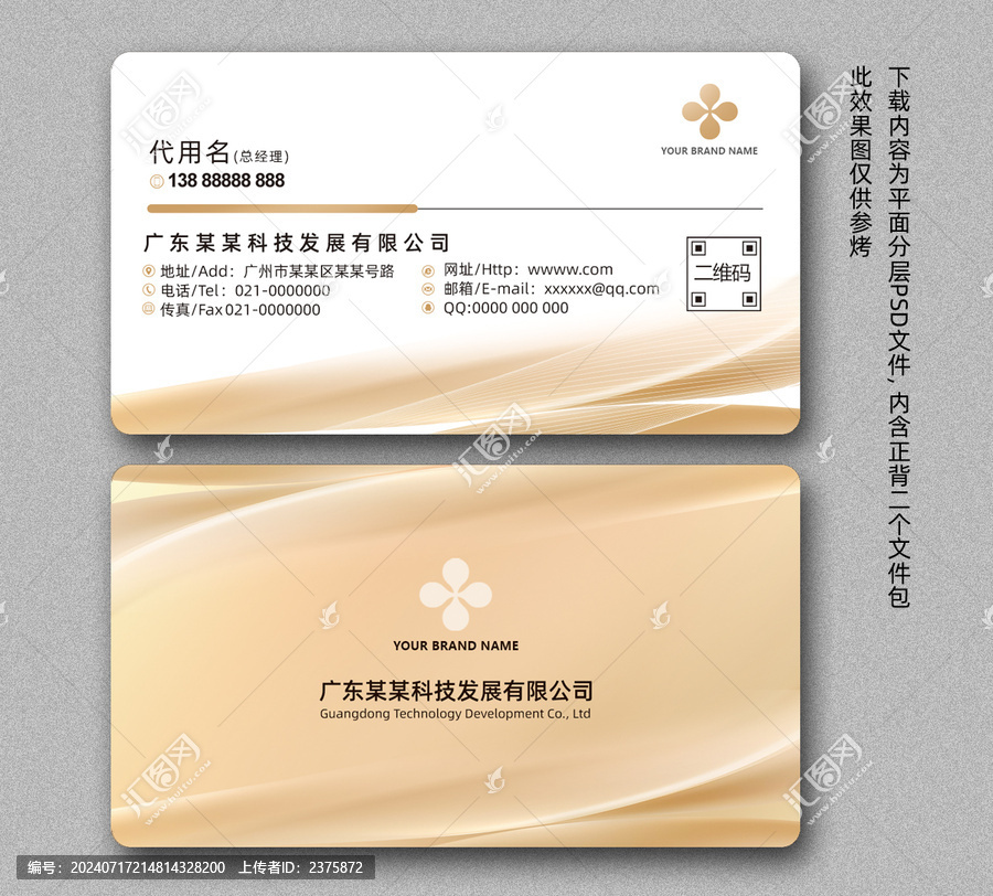 名片