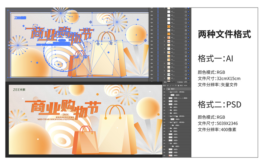 商場(chǎng)活動(dòng)