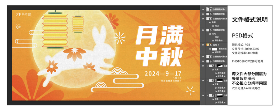 中秋主畫面