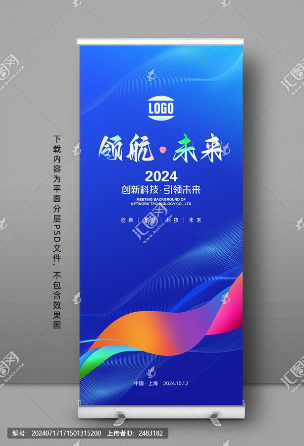 易拉寶