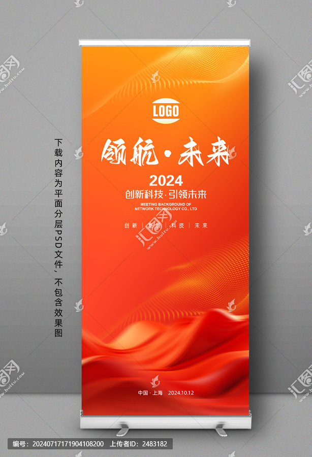 易拉寶