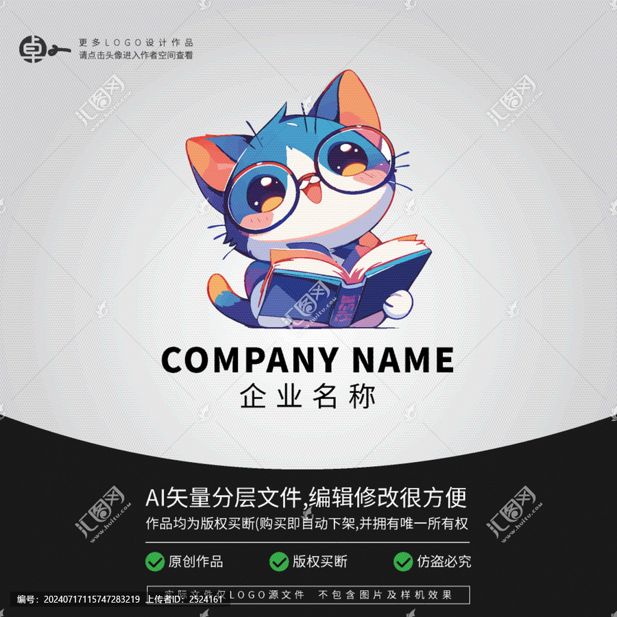 小貓卡通動物學生學習LOGO