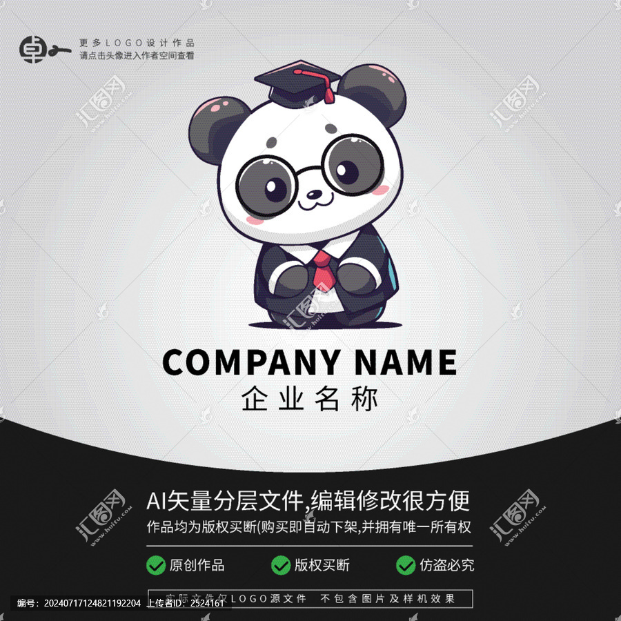 LOGO熊貓卡通動(dòng)物畢業(yè)季