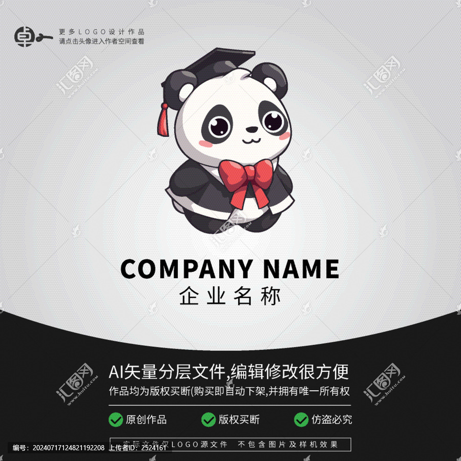 畢業(yè)季LOGO熊貓卡通動(dòng)物