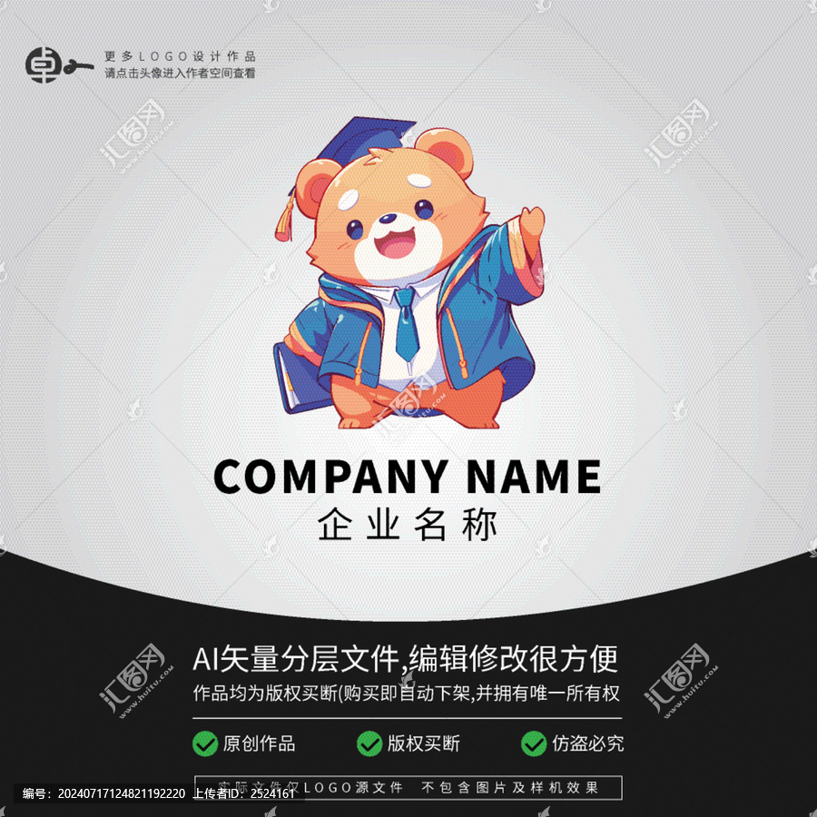 小熊卡通動物畢業季LOGO2