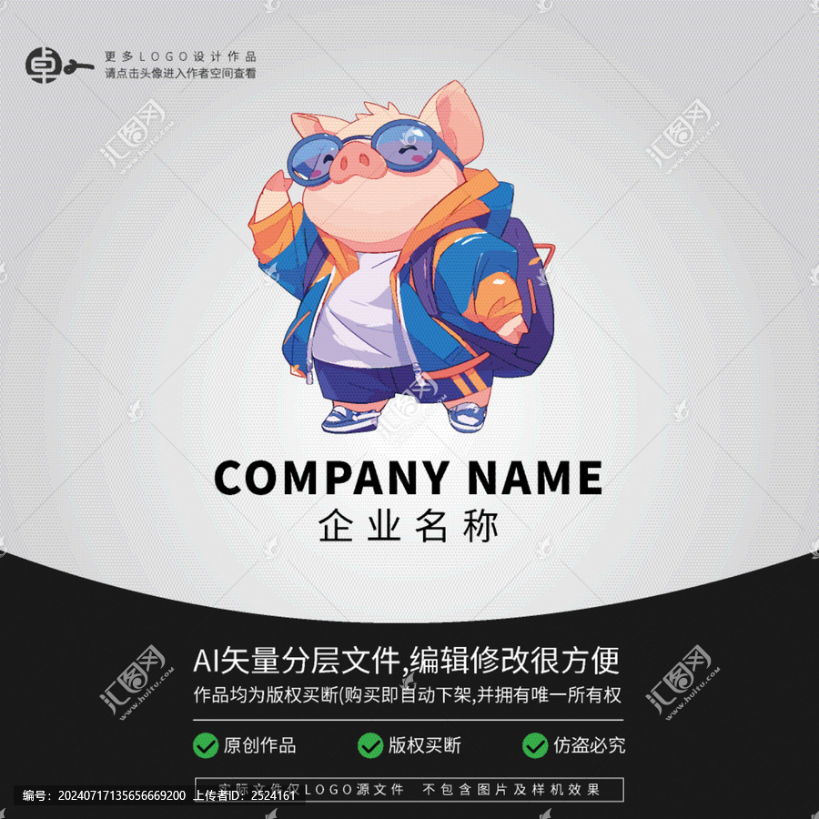 卡通動物程序員小豬LOGO