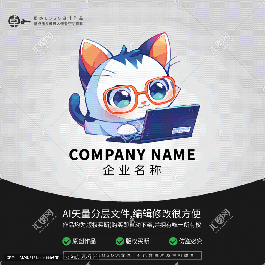 程序員LOGO小貓卡通動物