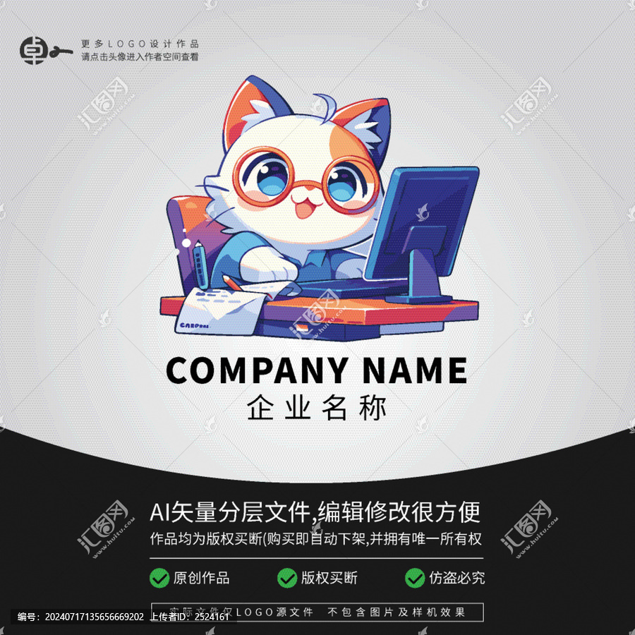 動物程序員LOGO小貓卡通
