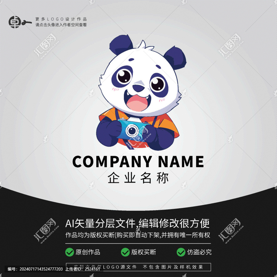 攝影師熊貓拍照LOGO卡通動(dòng)物