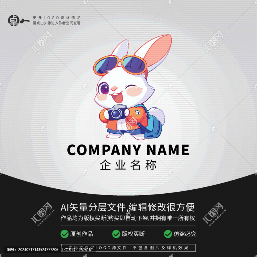 兔子卡通動物攝影師拍照LOGO