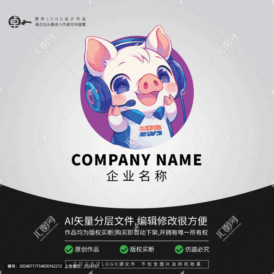 小豬LOGO卡通動物電競游戲