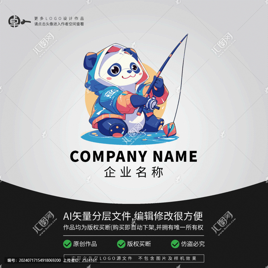 熊貓釣魚LOGO卡通動物