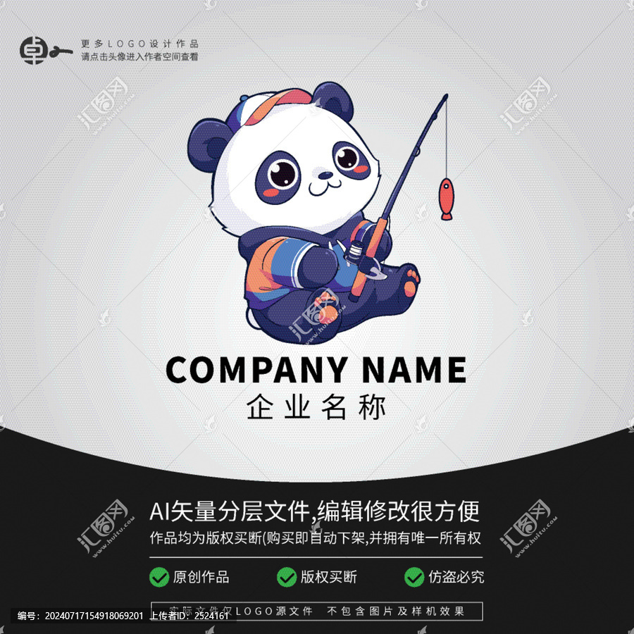 熊貓LOGO卡通動(dòng)物釣魚(yú)