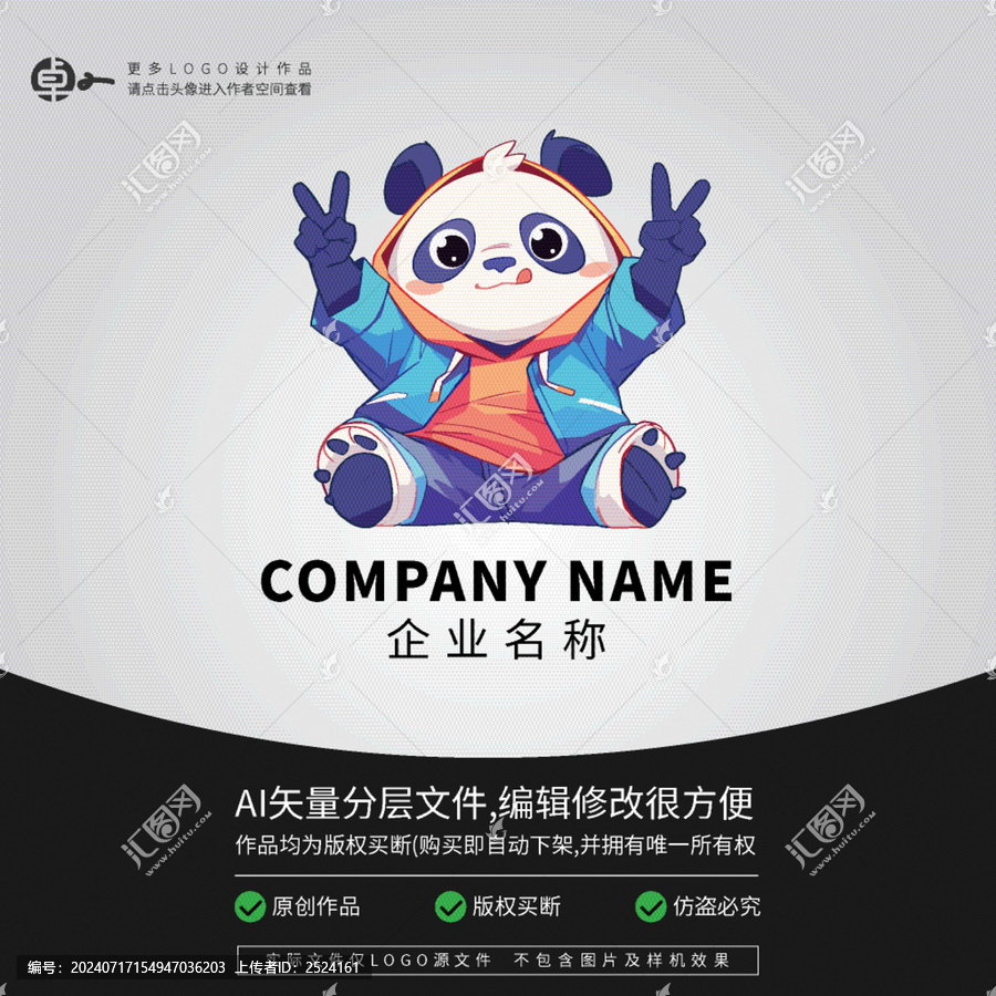 街舞熊貓卡通動物潮牌LOGO