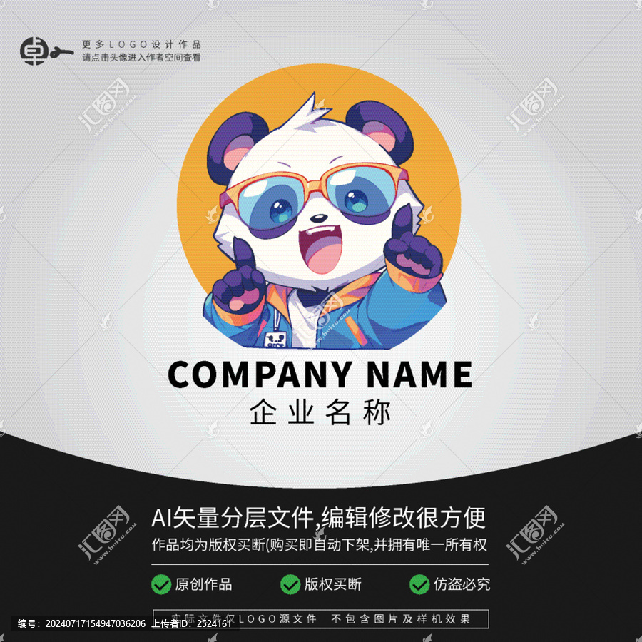 潮牌LOGO熊貓卡通動物街舞