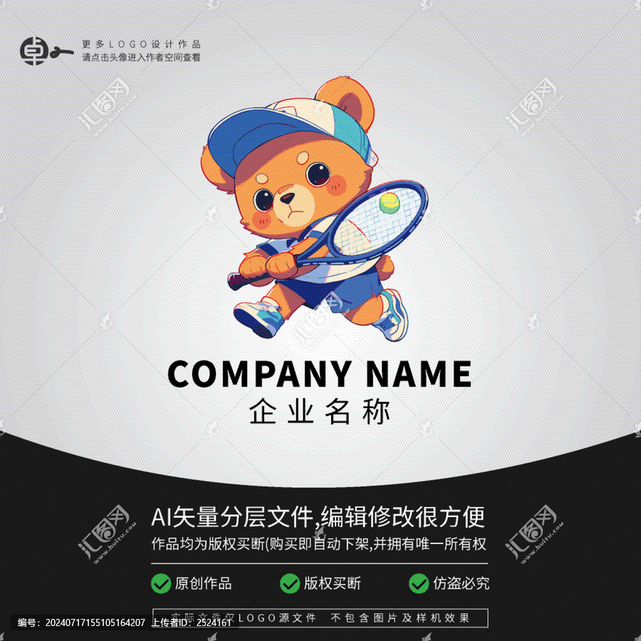 小熊LOGO卡通動物網(wǎng)球運動