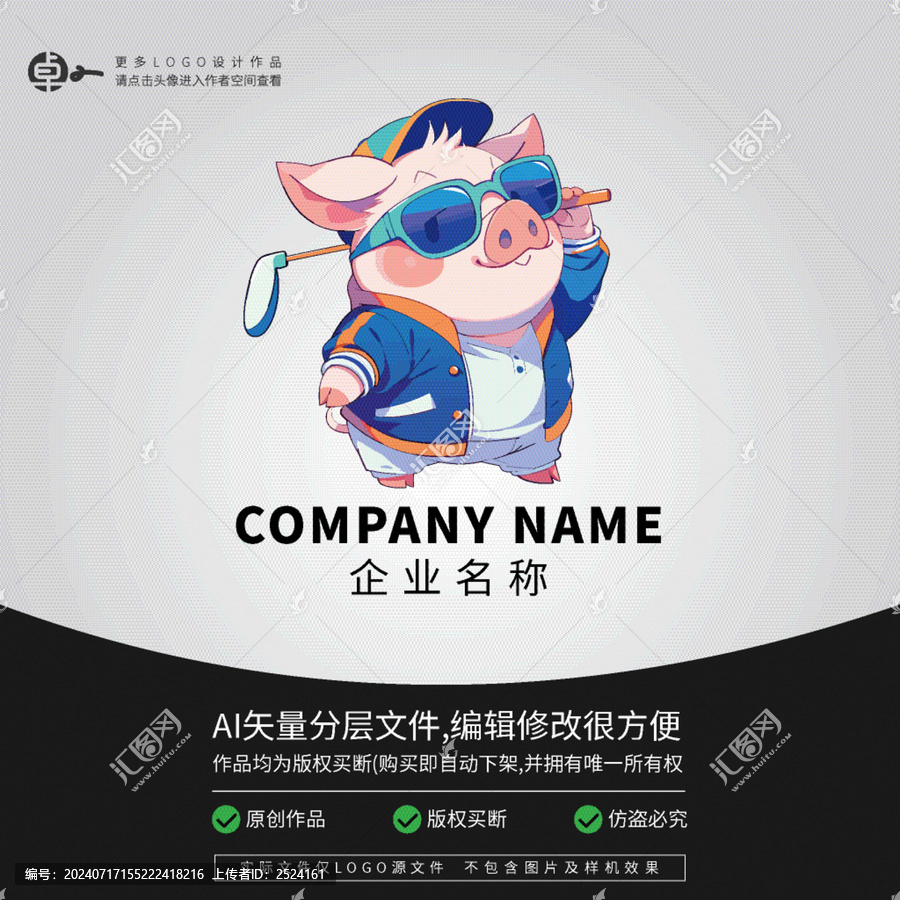 LOGO小豬卡通動(dòng)物高爾夫球