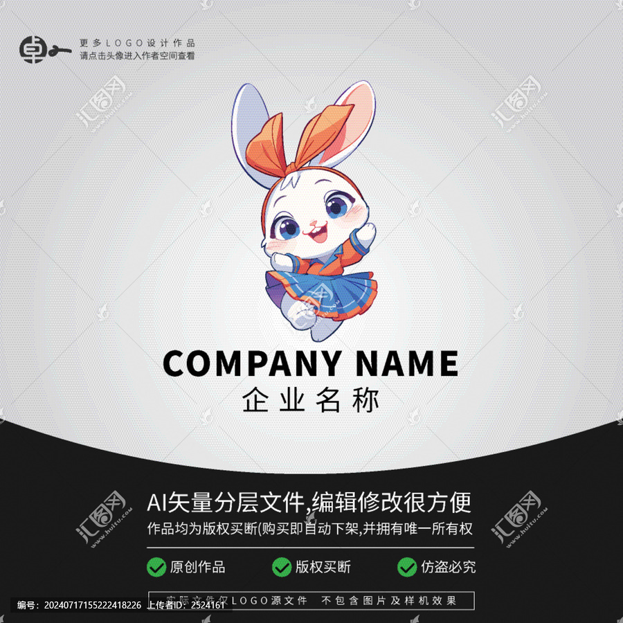 兔子卡通動(dòng)物舞蹈培訓(xùn)LOGO