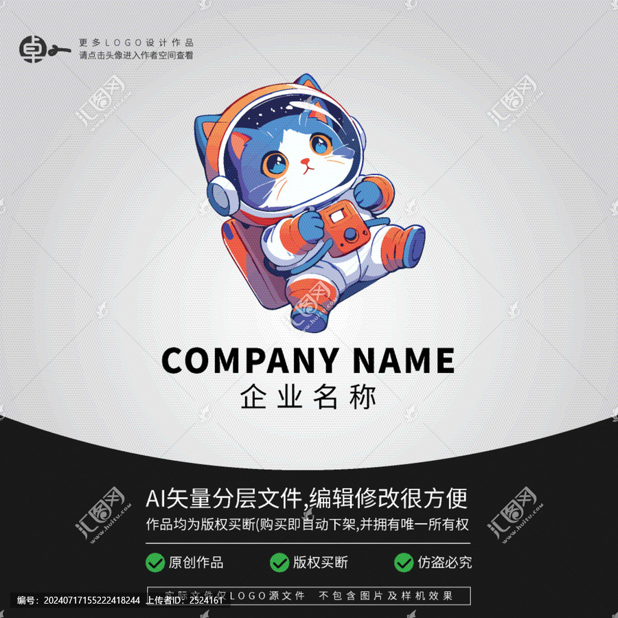 LOGO小貓卡通動(dòng)物宇航員