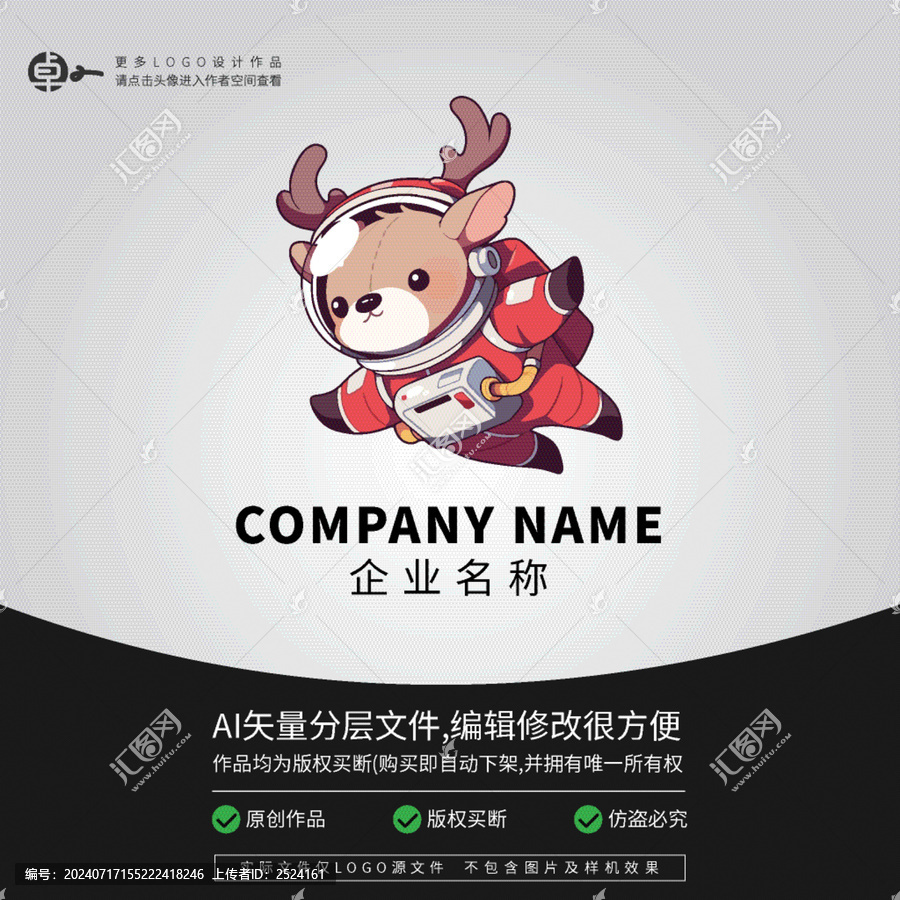 宇航員LOGO小鹿卡通動物