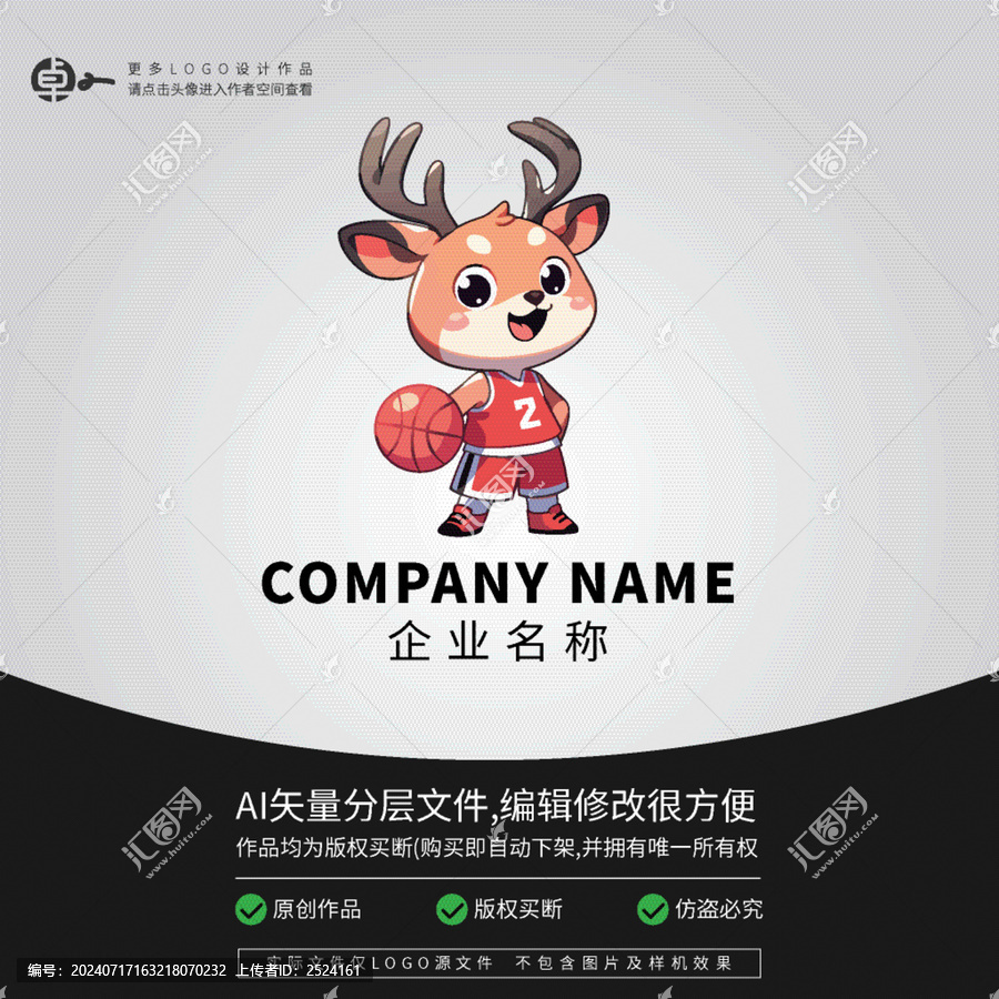 小鹿LOGO卡通動(dòng)物籃球培訓(xùn)