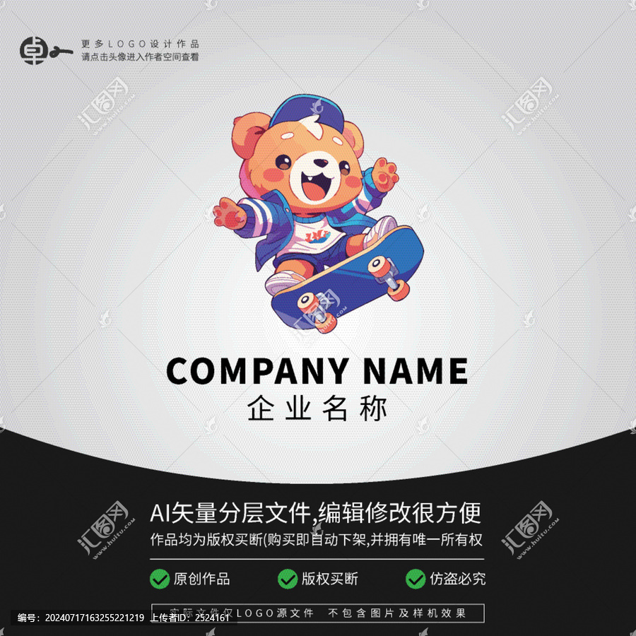 小熊運動LOGO卡通動物滑板