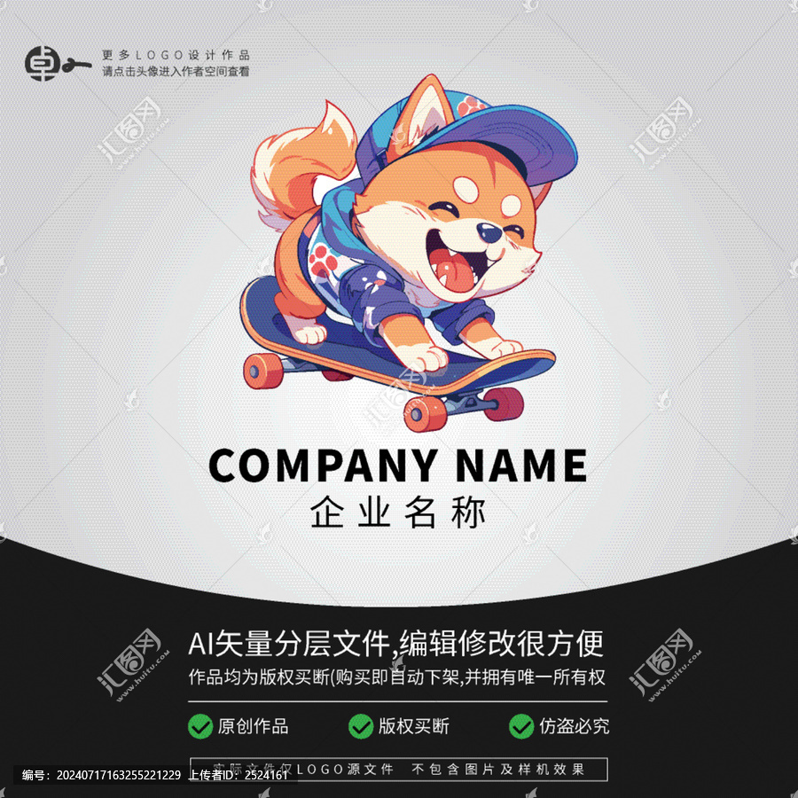 小狗卡通動物滑板運動LOGO