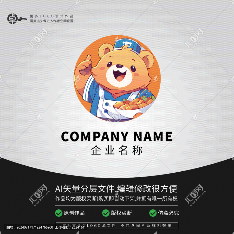LOGO小熊卡通動(dòng)物快餐廚師