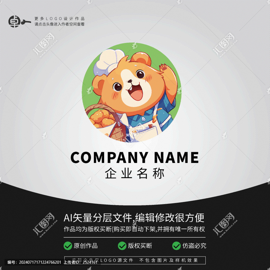 小熊卡通動物快餐廚師LOGO