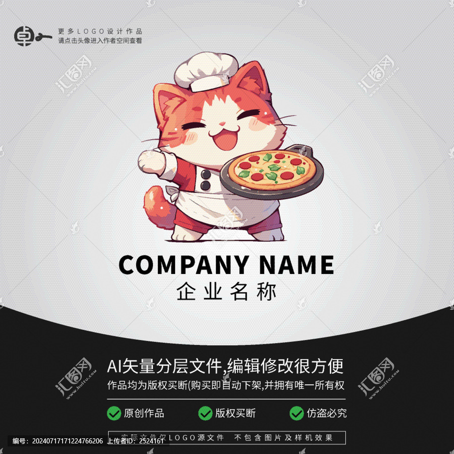 披薩廚師LOGO小貓卡通動物