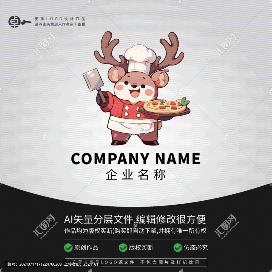 LOGO小鹿卡通動(dòng)物披薩廚師