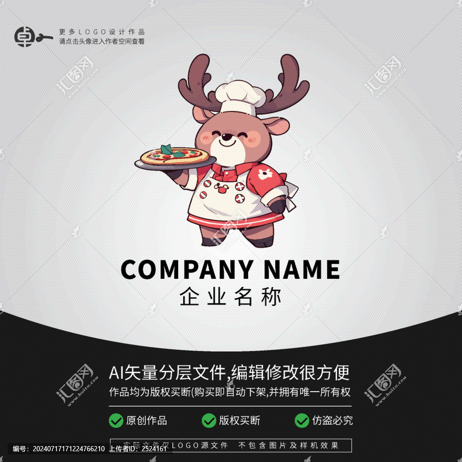 動物小鹿卡通披薩廚師LOGO