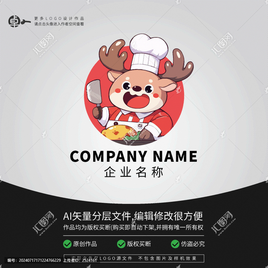 餐廳廚師LOGO小鹿卡通動物