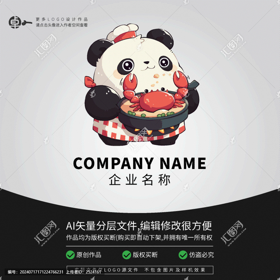 熊貓螃蟹美食LOGO卡通動物
