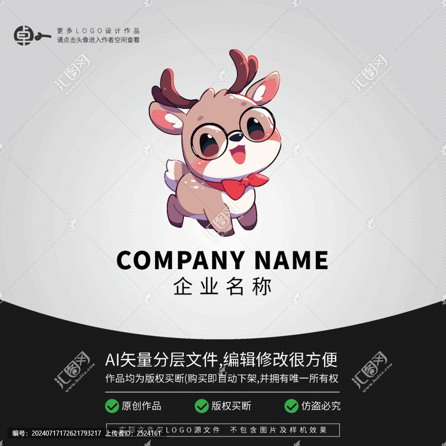 小鹿LOGO卡通可愛寵物店