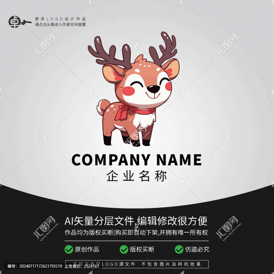 卡通可愛寵物店LOGO小鹿