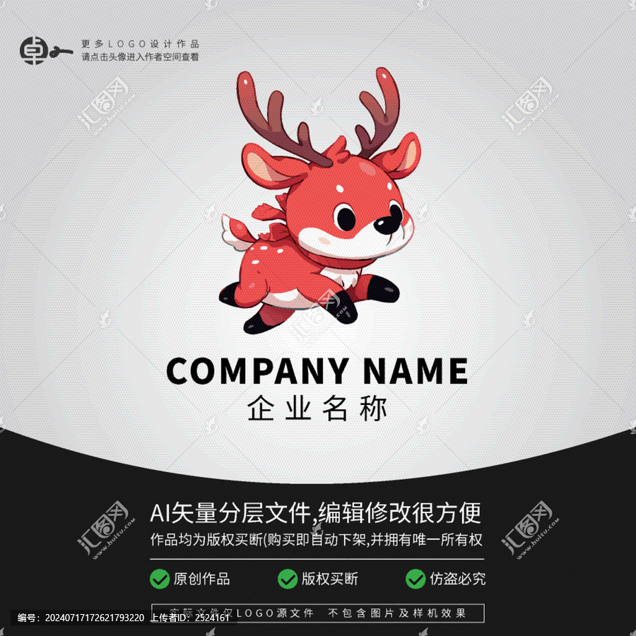 小鹿寵物店LOGO卡通可愛