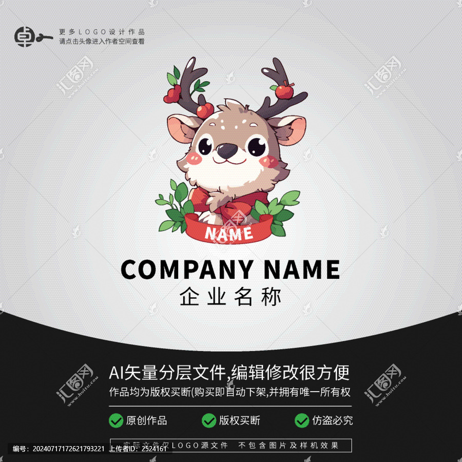 小鹿LOGO卡通可愛寵物店
