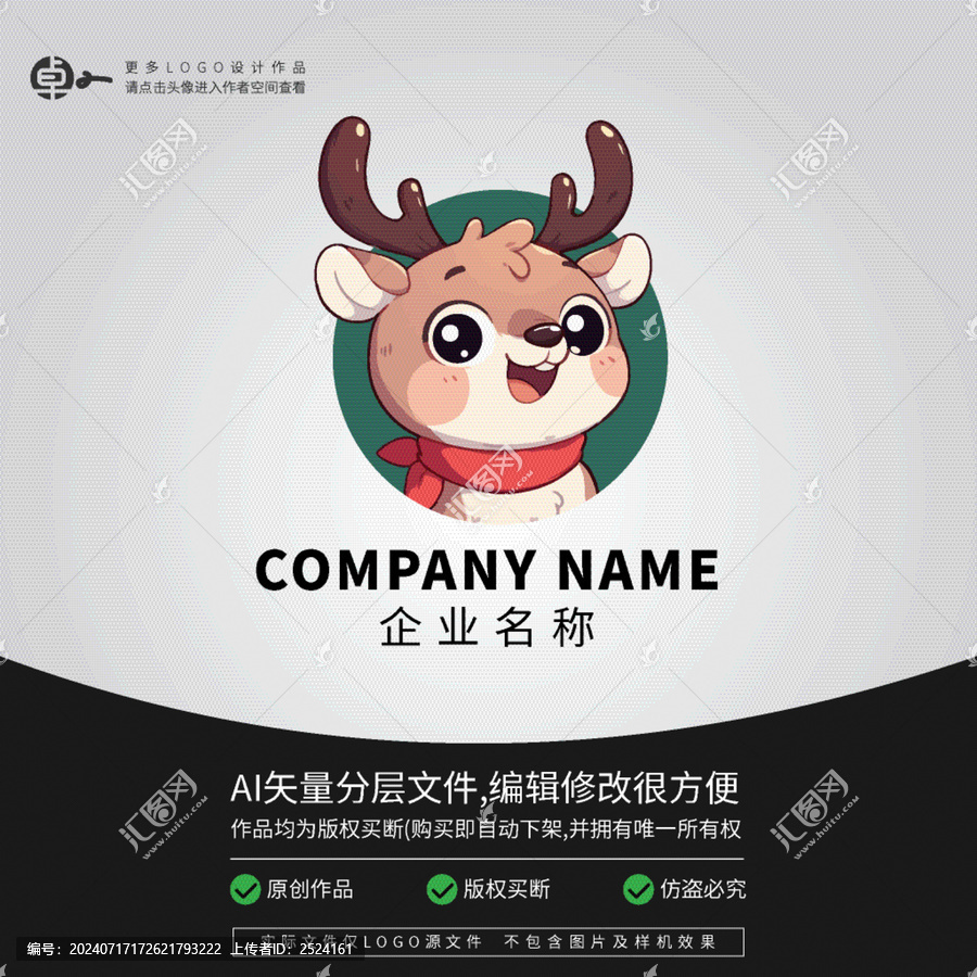 卡通可愛寵物店小鹿LOGO