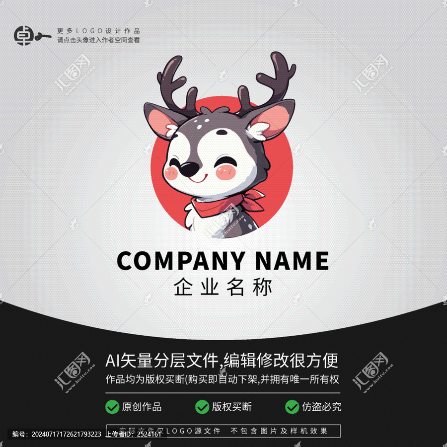 LOGO小鹿卡通可愛寵物店