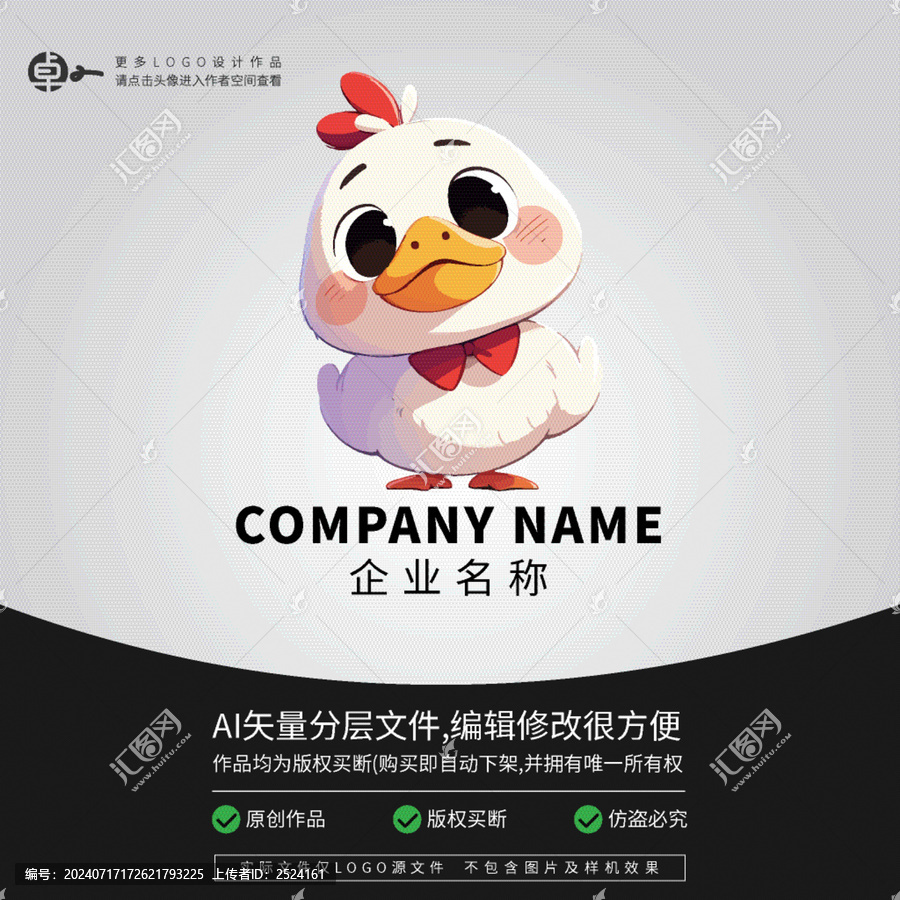 鴨子可愛寵物店LOGO卡通