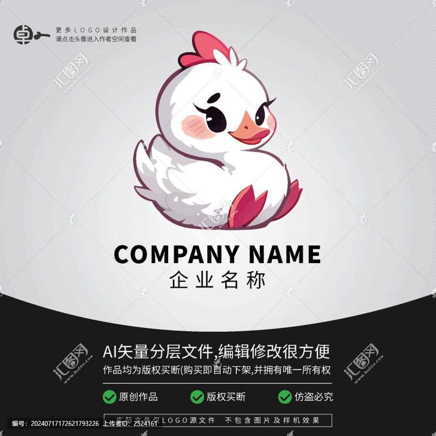 寵物店LOGO鴨子卡通可愛(ài)