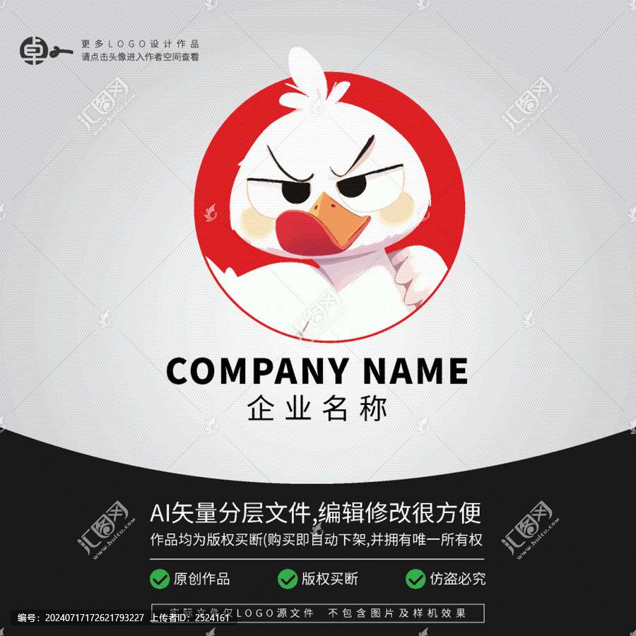 鴨子寵物店LOGO卡通可愛