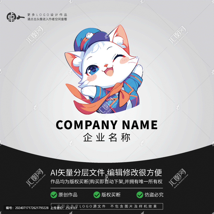 寵物店LOGO小貓卡通可愛