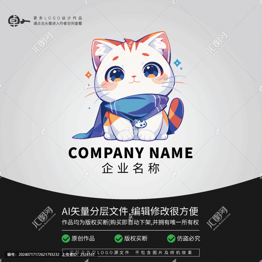 小貓卡通LOGO可愛寵物店
