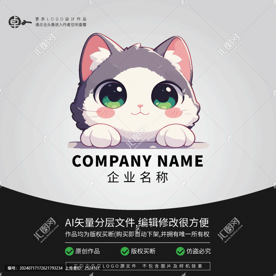 LOGO小貓卡通可愛寵物店