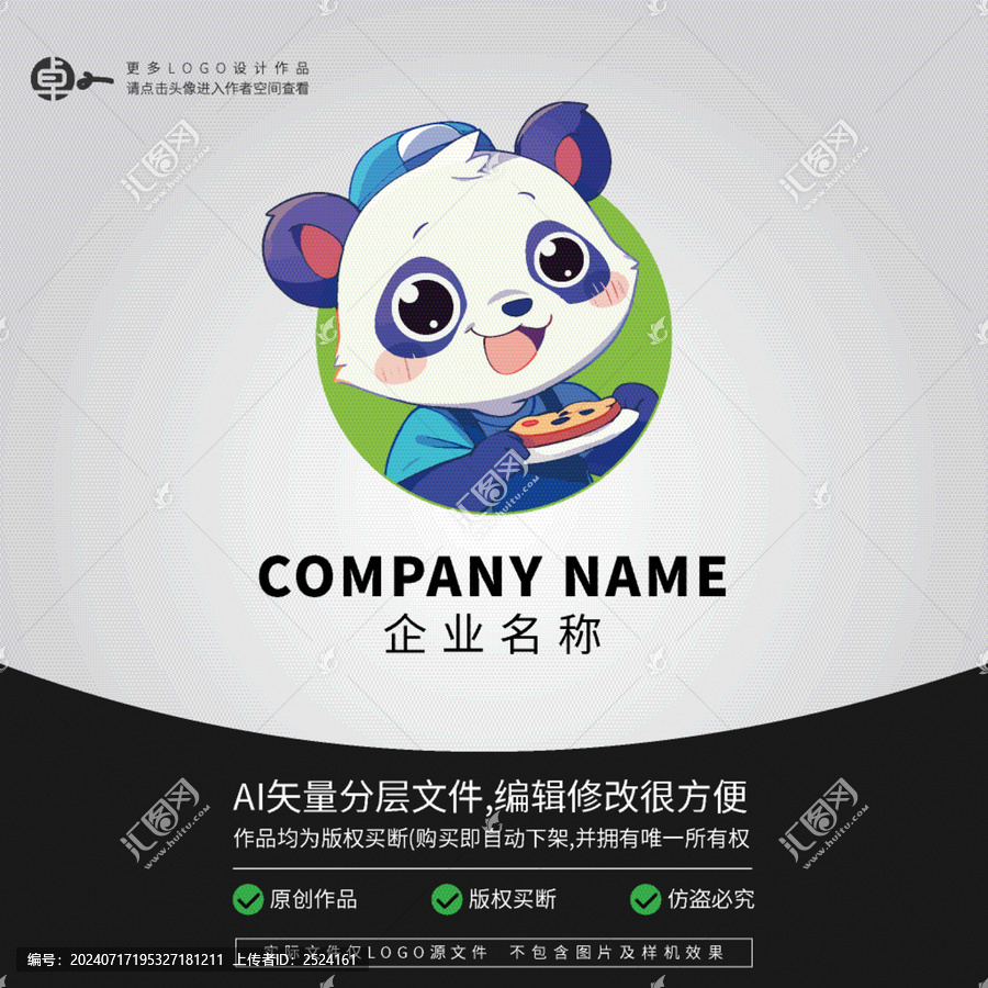 熊貓卡通動(dòng)物甜品店LOGO