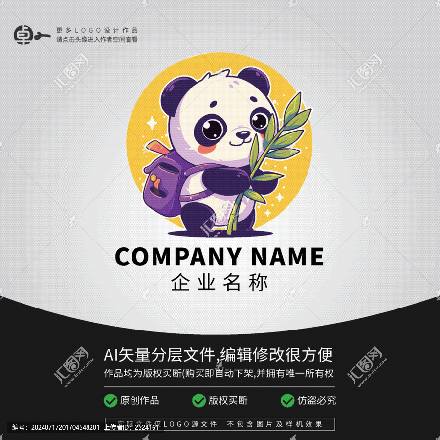 LOGO熊貓卡通動(dòng)物盆栽花店
